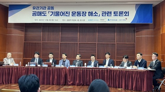 증권업계 “한국 공매도 제도 해외와 비슷...처벌 강도는 한국이 강력”