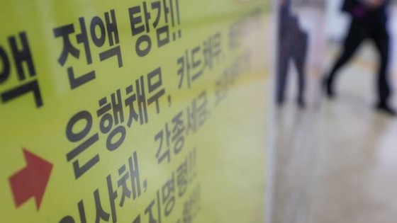 “한곳도 아닌 세곳서 돈 빌려, 돌려막기 하다 결국 연체”…‘빚 굴레 갇…